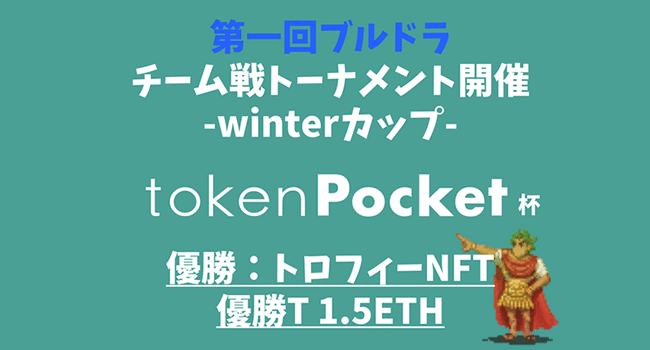 ウィンター カップ トーナメント